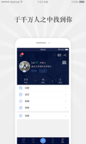 答魔科研