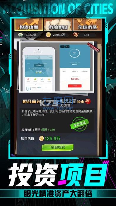 亿万富翁之路中文版