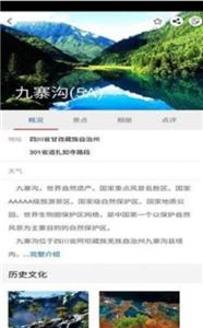 又走旅游截图1