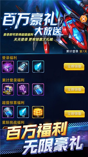 王牌机战2.3.3截图0