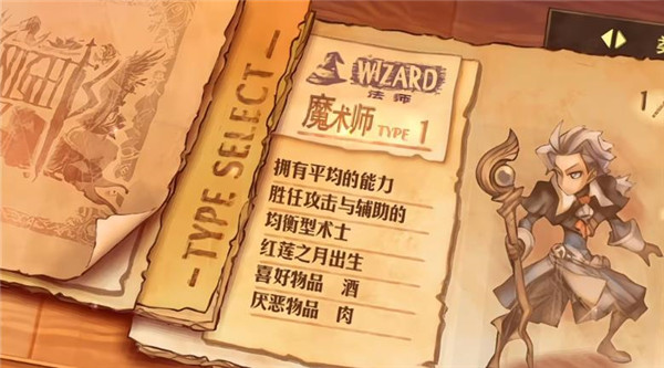 大骑士物语中文手机版
