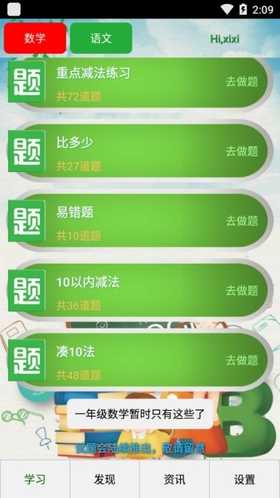 E听说学生  v1.0.0