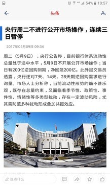 财经杂志