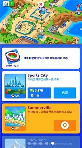 疯狂体育城截图0