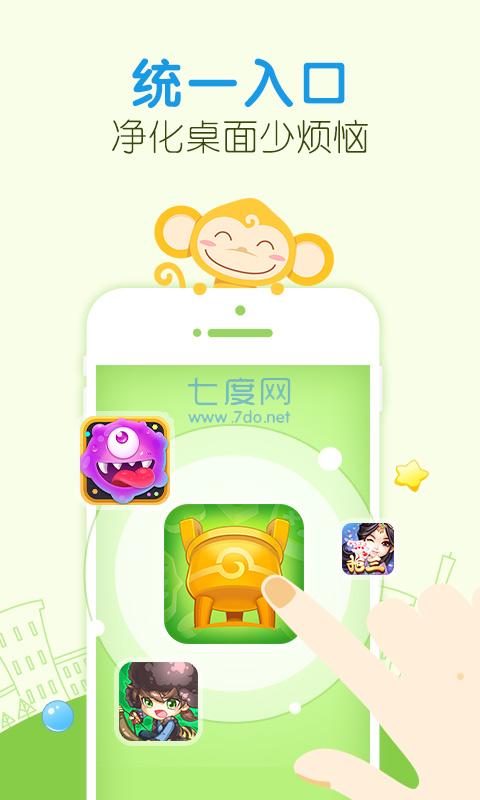 南宁同城游官网版截图3