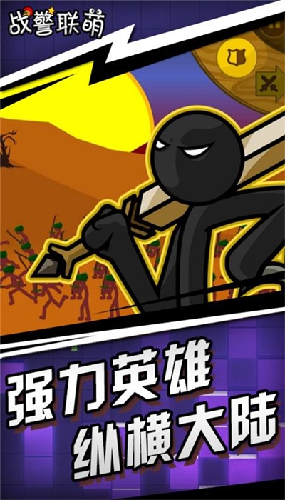 战警联萌无限钻石破解版