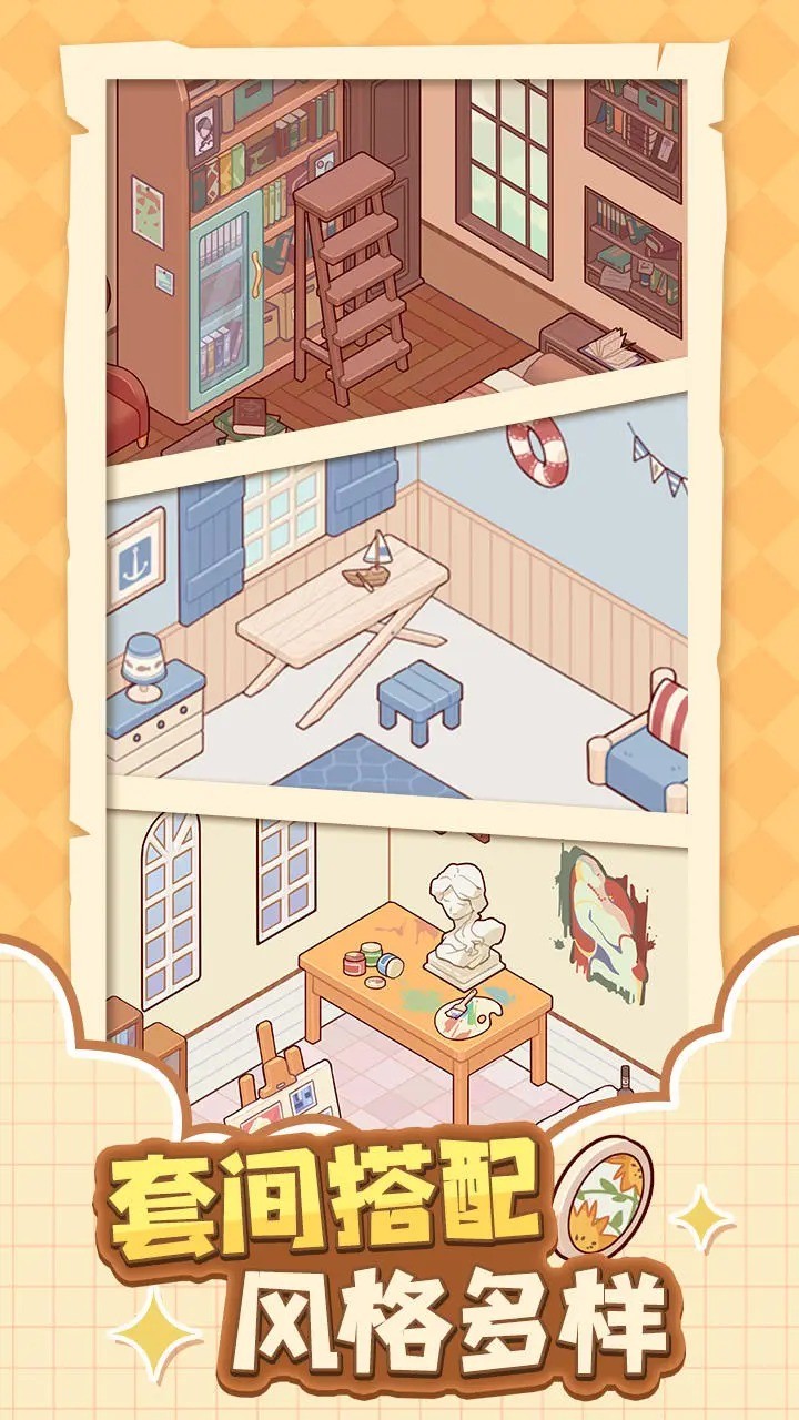 我的休闲时光官方版 v1.30.00