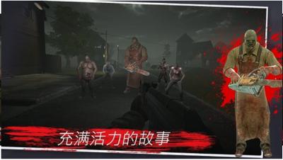 突变计划僵尸启示录中文版截图0