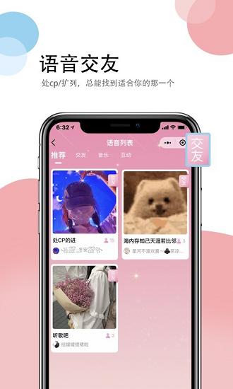 情侣头像截图1