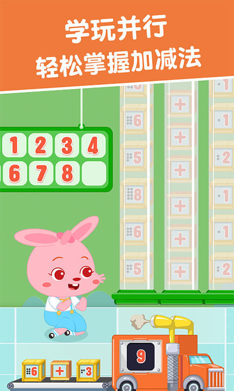 麦田数学宝宝数学算数版 版本：3.2.8.190610