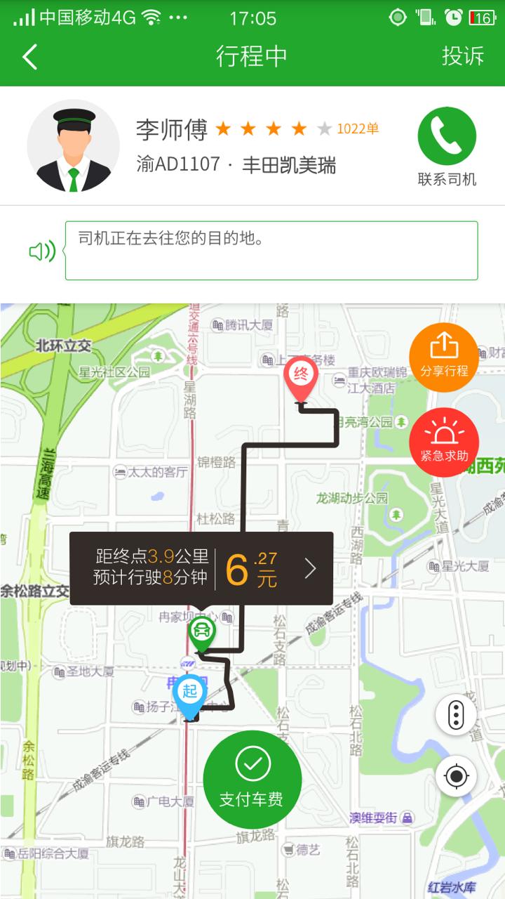 96166打车 版本：2.4.0