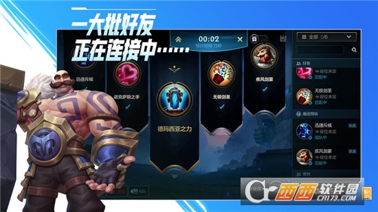 LOL英雄联盟手游新加坡服公测版截图0
