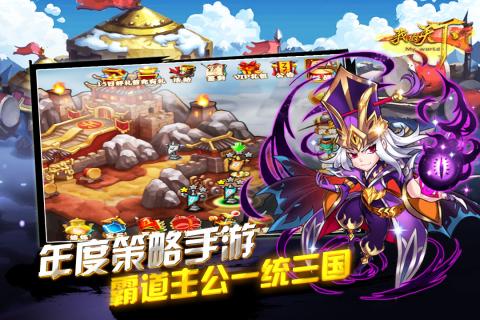 我的天下截图2