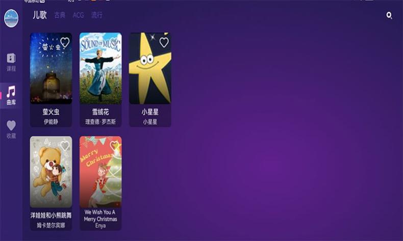 钢琴智能陪练截图0