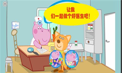 小天才医生.png