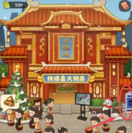 幸福路上的火锅店