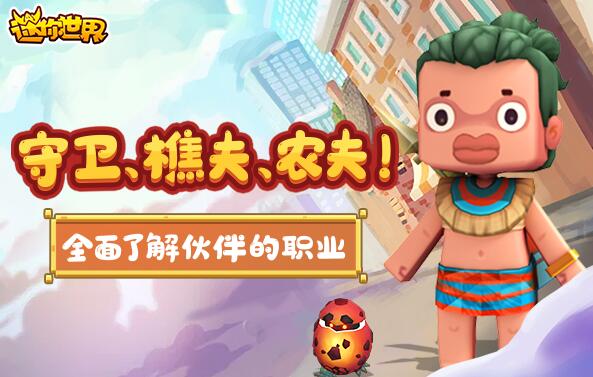 迷你世界三岁激活码生成器2020最新版  v3.2.2