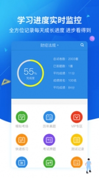 上学吧手机版截图0