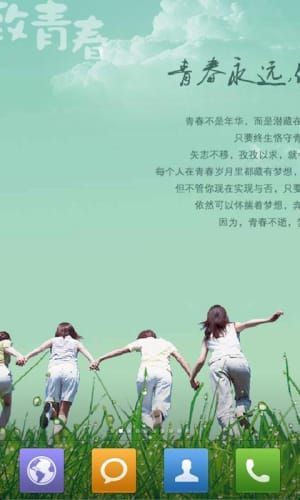 致青春动态壁纸.jpg