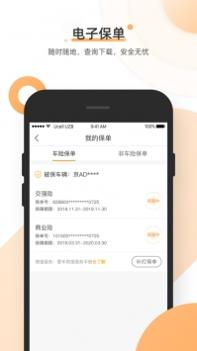 阳光车生活截图1