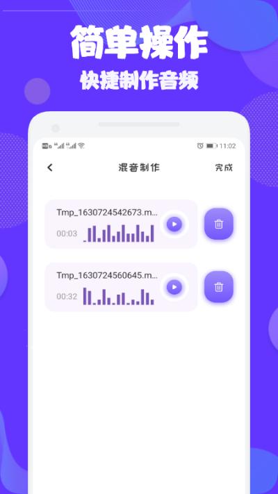 audition音频编辑.png