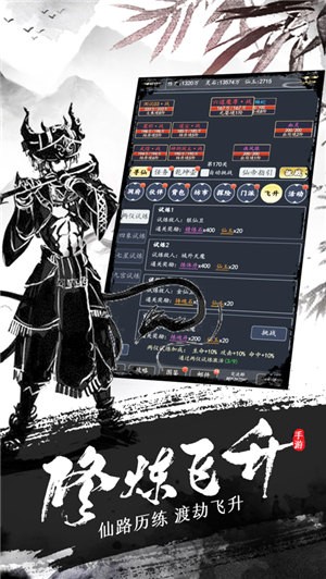 不正经修仙  v1.0.72