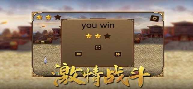 三国志计定天下 v1.0.0