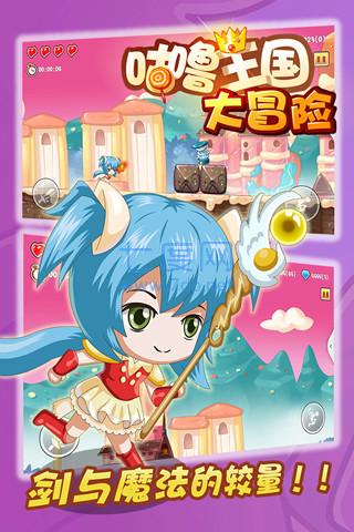 咕噜王国大冒险破解版截图2