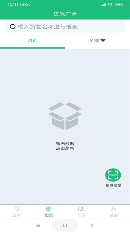 青途物润截图1