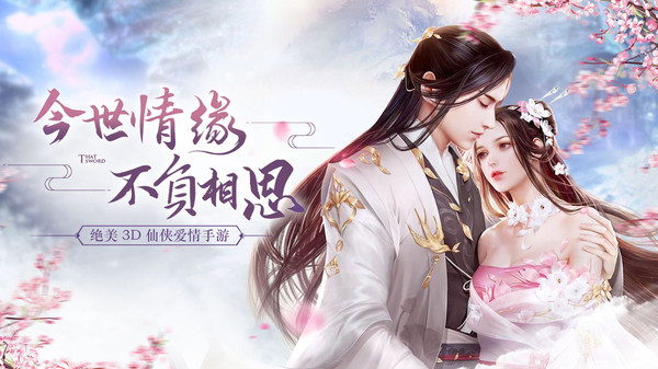 一剑成仙仙侠九歌手游官方版 截图2