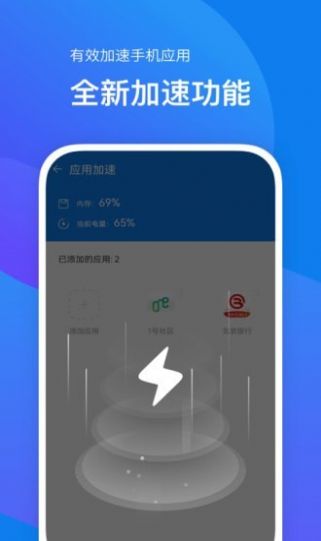内存加速助手.jpg