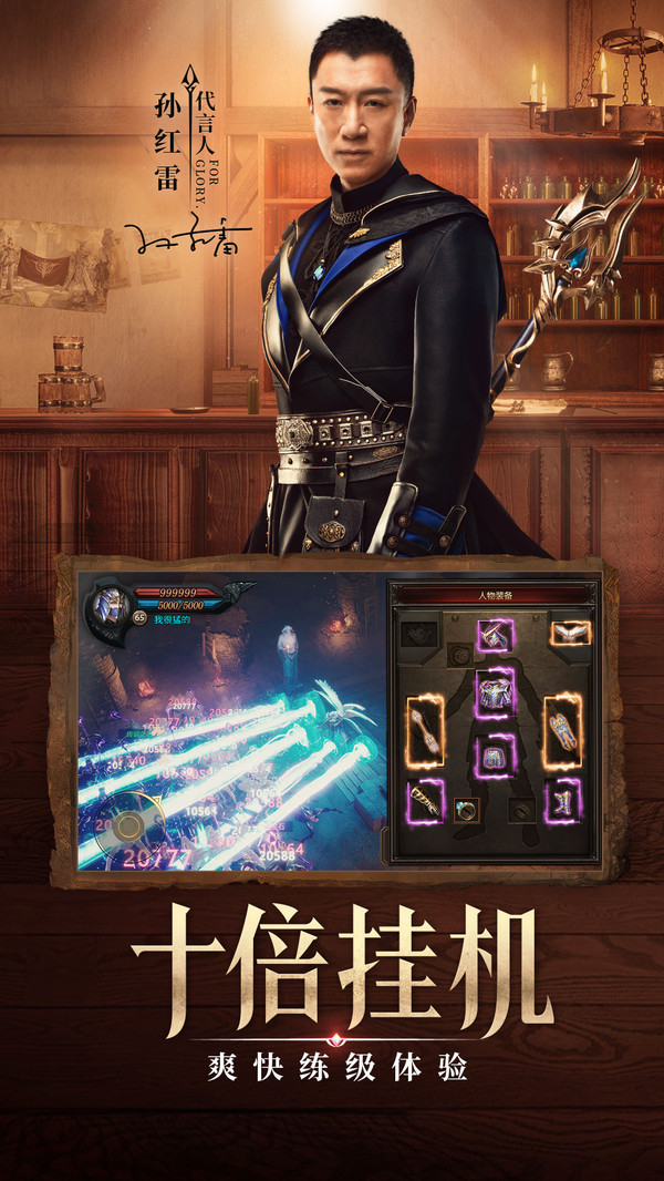 荣耀大天使变态版 v1.0.0