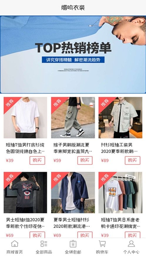 媚鸣衣装