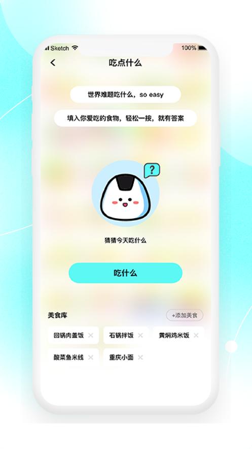 软饭圈app截图1
