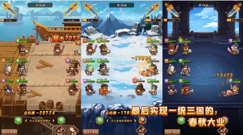 一点三国官服