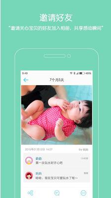 宝贝相册 版本：1.2.1