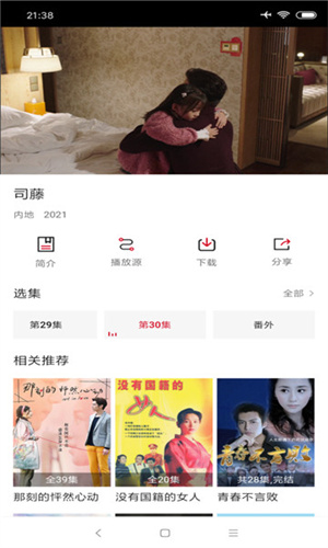 97剧迷官方新版本