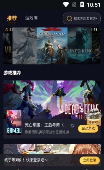 海鲨云游戏app手机最新版图片1