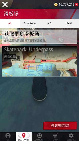 真实滑板正版
