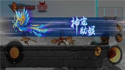 俺老孙来也截图0