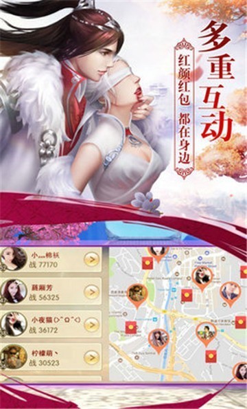 美女江湖截图1
