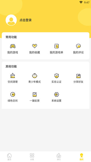 闪玩游戏盒子免广告最新版本