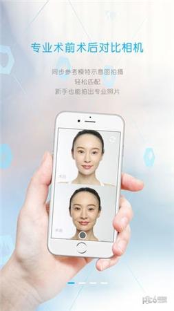 医拍即合截图0