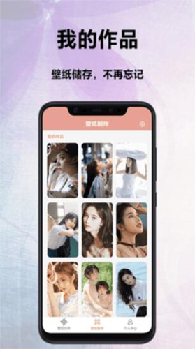 遥望手机壁纸app截图1