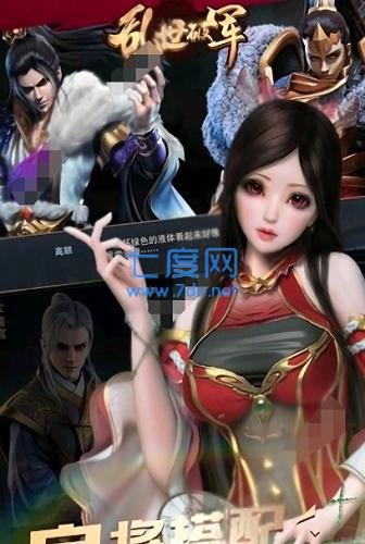 乱世破军
