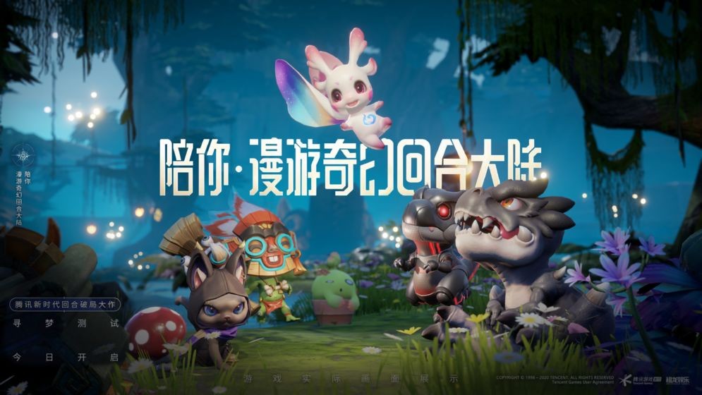 梦想新大陆2022截图0