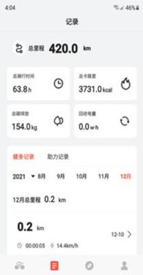 五轮出行截图1