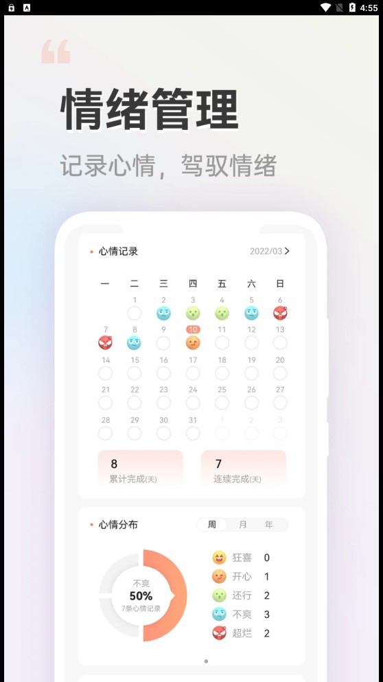 小晴同学截图1
