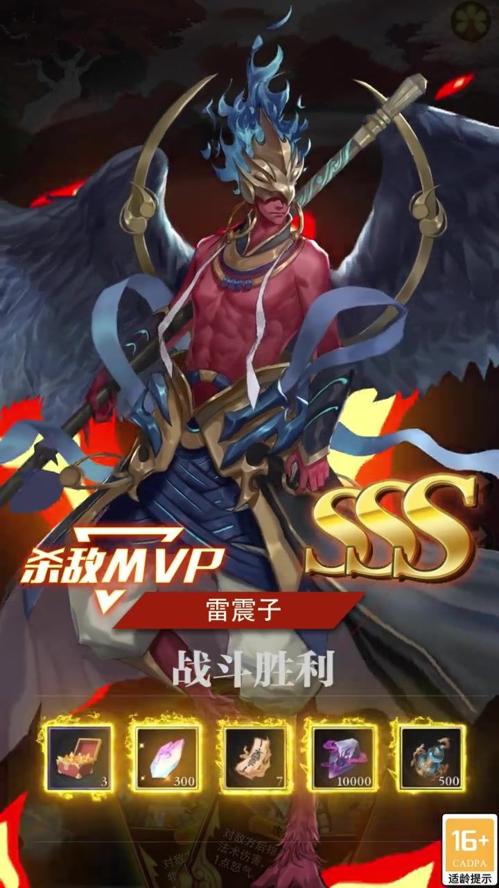 上古妖神录手游官方版  v4.2.1