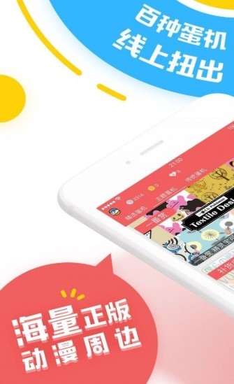 蛋酱截图2